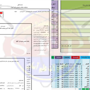 بایگانی و فرم های مدرسه