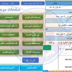 دفتر امور مدارس بزرگسالان و راه دور