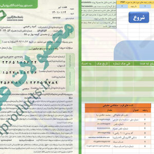 فرم حواله ساتنا-بانک کارآفرین-محیط اکسل