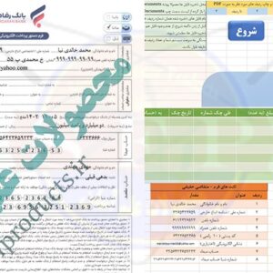 فرم حواله ساتنا-بانک رفاه-محیط اکسل