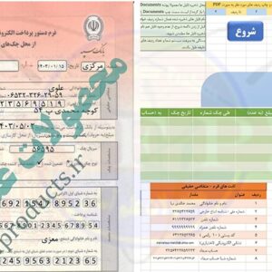 فرم حواله ساتنا-بانک سپه از چک-محیط اکسل