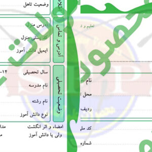 فرم ثبت نام سیدا