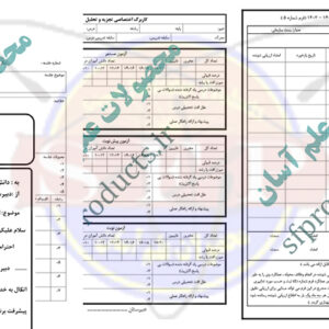 فرم های مدیریتی مدارس