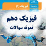 Bannerphysic10nemoune