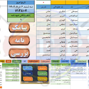 دفتر انضباطی مدرسه