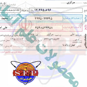برگ درخواست برداشت و واریز-بانک ملی فرم 577