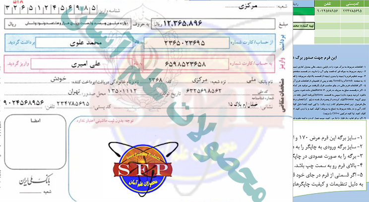 برگ درخواست برداشت و واریز-بانک ملی فرم 577