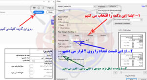 ترکیب فایل های PDF