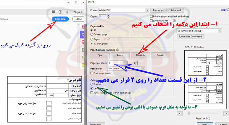 ترکیب فایل های PDF