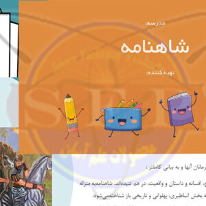 شاهنامه