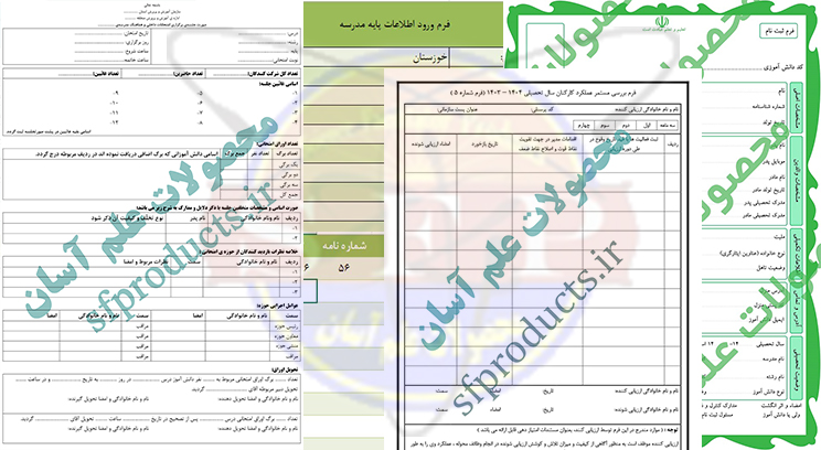 بسته مدیر مدرسه