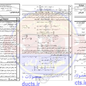 فیزیک دهم ریاضی-شهریور 1401 -خالدی نیا - نمونه سوال با پاسخنامه