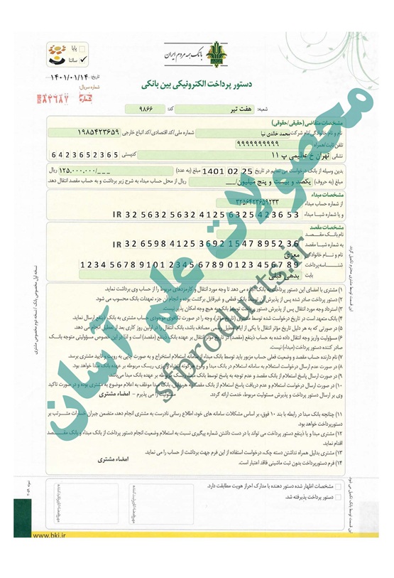 ساتنا کشاورزی